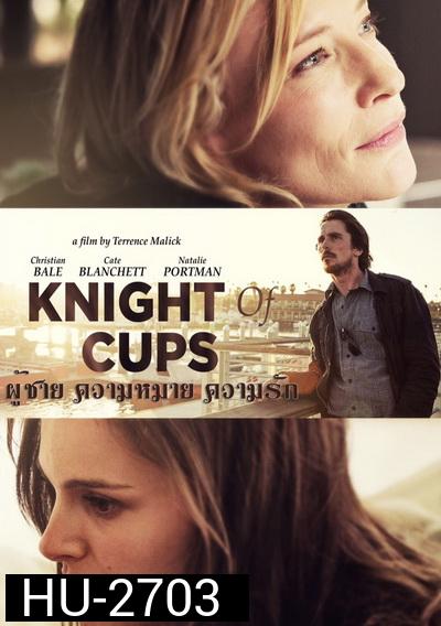Knight of Cups  ผู้ชาย ความหมาย ความรัก
