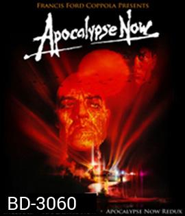 Apocalypse Now (1979) กองพันอำมหิต