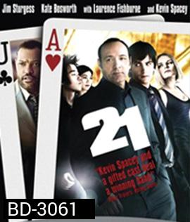 21 (2008) 21 เกมเดิมพัน อัจฉริยะ