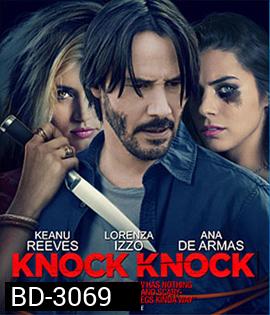 Knock Knock (2015) ล่อมาเชือด