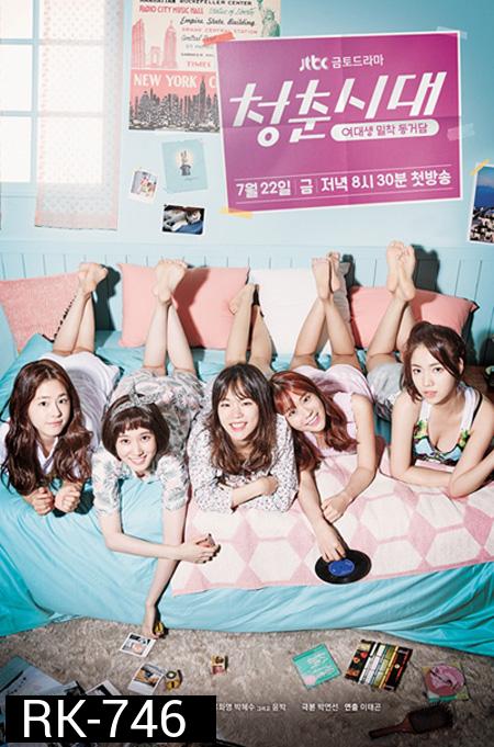 Age of Youth ( 12 ตอนจบ )