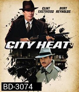 City Heat (1984) 1+1 เป็น 3