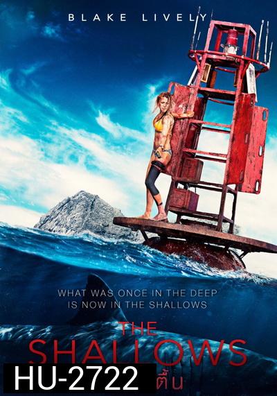 The Shallows  นรกน้ำตื้น