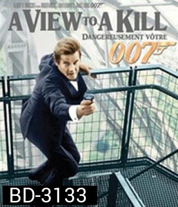 A View to a Kill (1985) 007 พยัคฆ์ร้ายพญายม