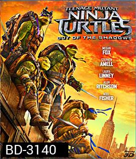 Teenage Mutant Ninja Turtles: Out of the Shadows (2016) เต่านินจา: จากเงาสู่ฮีโร่ 3D