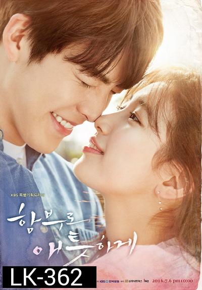 Uncontrollably Fond หยุดหัวใจไว้ลุ้นรัก ( 20 ตอนจบ )