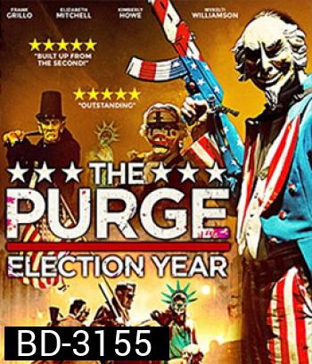 The Purge: Election Year (2016) คืนอำมหิต: ปีเลือกตั้งโหด