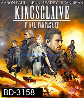 Kingsglaive: Final Fantasy XV (2016) ไฟนอล แฟนตาซี 15: สงครามแห่งราชันย์