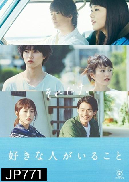 Sukina Hito ga Iru Koto ( 10 ตอนจบ ) 