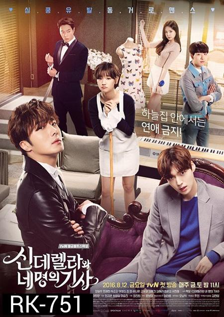Cinderella and Four Knights ปิ๊งรักยัยซินเดอเรลล่า ( 16 ตอนจบ ตอนละ 1 ชม.)