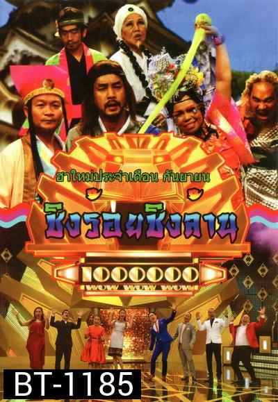 ชิงร้อยชิงล้าน SunShine Day ( ประจำเดือน กันยายน 2559 )