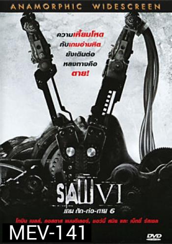 Saw VI เกม ตัด-ต่อ-ตาย 6