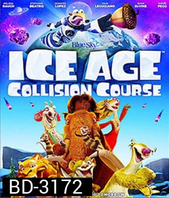 Ice Age: Collision Course (2016) ไอซ์ เอจ ผจญอุกกาบาตสุดอลเวง