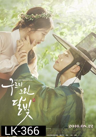 Moonlight Drawn By Clouds  รักเราพระจันทร์เป็นใจ