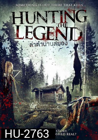 Hunting The Legend  ล่าตำนานสยอง