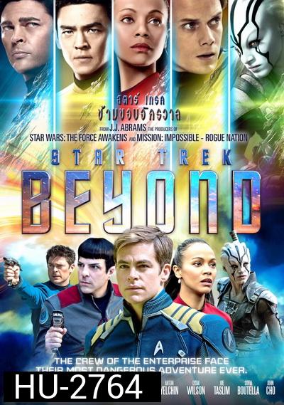 Star Trek 3 Beyond  สตาร์ เทรค ข้ามขอบจักรวาล