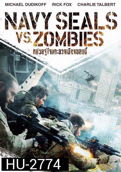 Navy Seals: Battle For New Orleans  หน่วยจู่โจมทะลวงเมืองซอมบี้