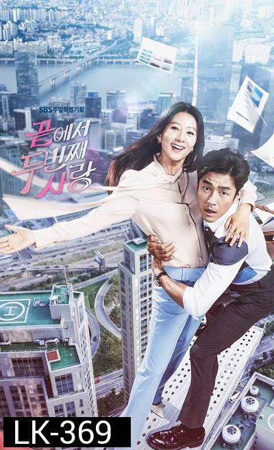 Second to Last Love วุ่นรักวัยทอง ( 20 ตอนจบ )