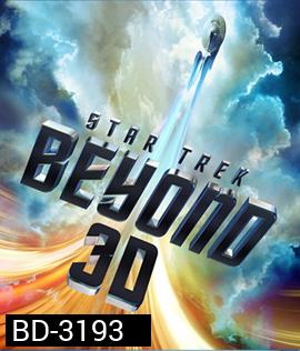 Star Trek Beyond (2016) สตาร์ เทรค ข้ามขอบจักรวาล 3D