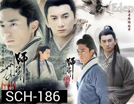 Chinese Detective ยอดพยัคฆ์นักสืบ ( 30 ตอนจบ )