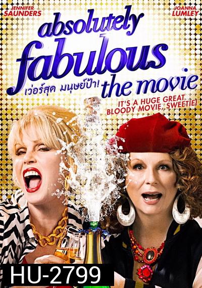 Absolutely Fabulous: The Movie เว่อร์สุด มนุษย์ป้า