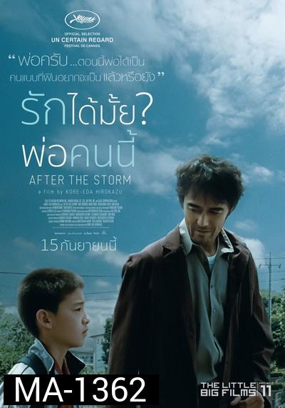 After the storm รักได้มั้ย พ่อคนนี้ 