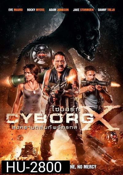 CYBORG X ไซบอร์ก X สงครามถล่มทัพจักรกล