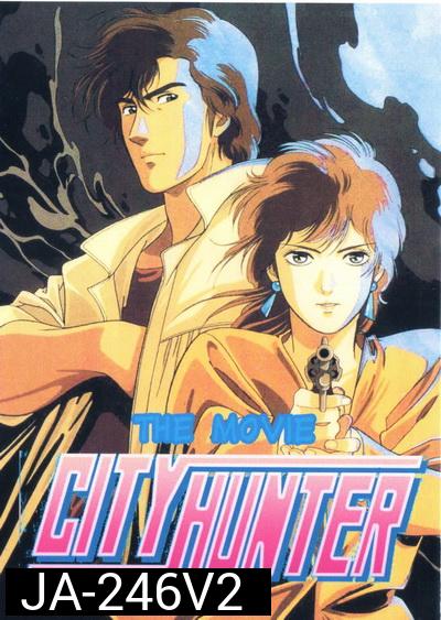 City Hunter ซิตี้ฮันเตอร์ The Movie