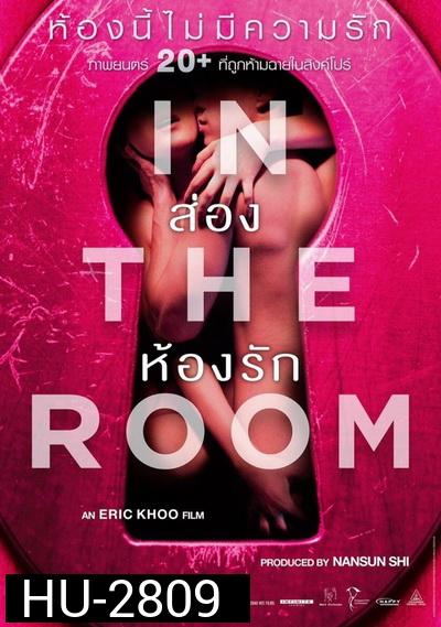 In The Room ส่องห้องรัก