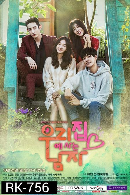 Sweet Stranger and Me 우리집에 사는 남자
