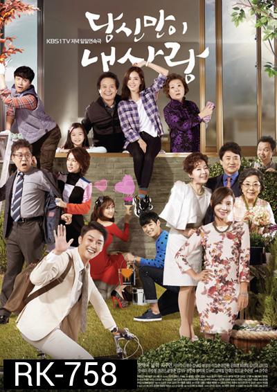 บ้านนี้วุ่นรัก You Are The Only One ( 120 ตอนจบ )