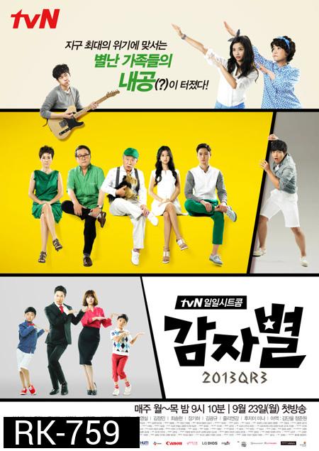 Potato Star ครอบครัวมัน พ่ะย่ะค่ะ ( 120 ตอนจบ )