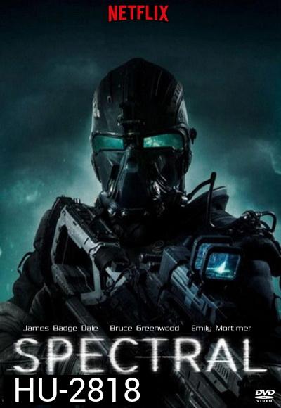 Spectral (2016) ฝ่าแดนข้าศึก มฤตยูไร้เงา