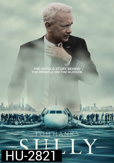 Sully ซัลลี่ ปาฎิหาริย์ที่แม่น้ำฮัดสัน