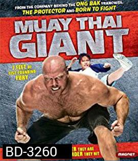 Muay Thai Giant (2008) ส้มตำ