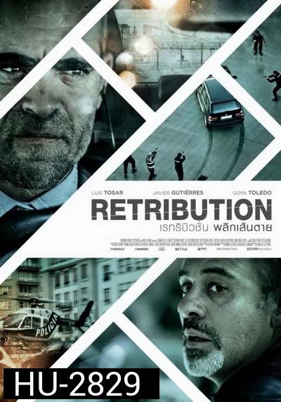 Retribution พลิกเส้นตาย