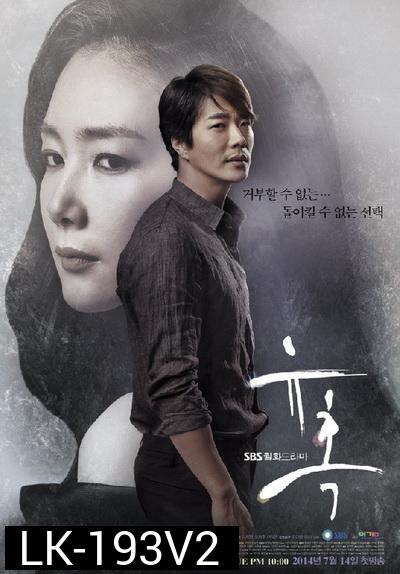 Temptation เล่ห์ร้าย เล่ห์รัก ( 32 ตอนจบ )