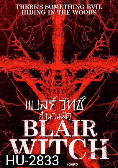 Blair Witch ตำนานผีดุ