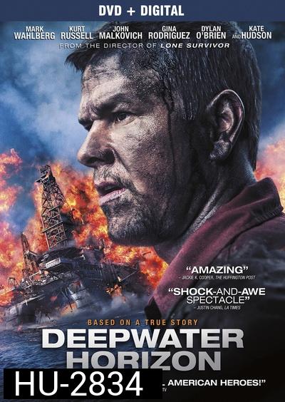 Deepwater Horizon (2016) ฝ่าวิบัติเพลิงนรก