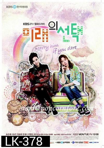 Marry Him If You Dare ( 8 ตอนจบ )