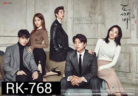 Goblin 2016 EP.1-EP.16 [จบ] + (ตอนพิเศษ)