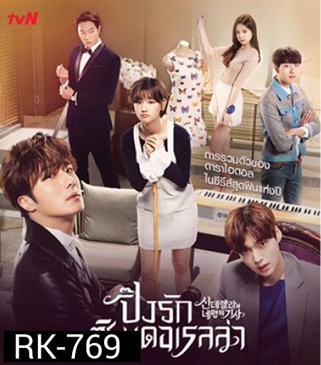 Cinderella and Four Knights ปิ๊งรักยัยซินเดอเรลล่า ( 16 ตอนจบ ตอนละ 1 ชม.)