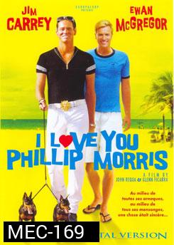 I Love You Phillip Morris รักนะ...นายมอริส