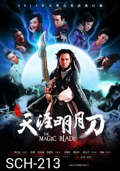 The Magic Blade จอมดาบเจ้ายุทธจักร ( 41 ตอนจบ)