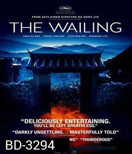 The Wailing (2016) ฆาตกรรมอำปีศาจ