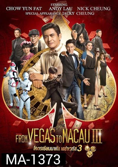 From Vegas To Macau 3 โคตรเซียนมาเก๊าเขย่าเวกัส 3