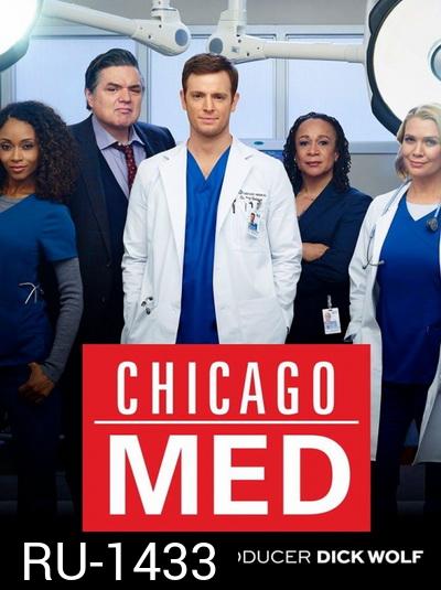 Chicago Med Season 1 ทีมแพทย์ยื้อมัจจุราช ปี 1 ( EP.1-EP.18 จบ )