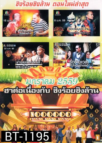 ชิงร้อยชิงล้าน SunShine Day ( 15 มกราคม - 5 กุมภาพันธ์ 2560 )
