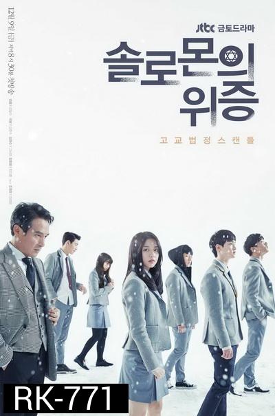 Solomon's Perjury ซับไทย Ep.1-12 (จบ)