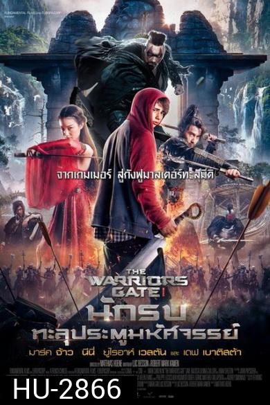 THE WARRIOR'S GATE นักรบทะลุประตูมหัศจรรย์